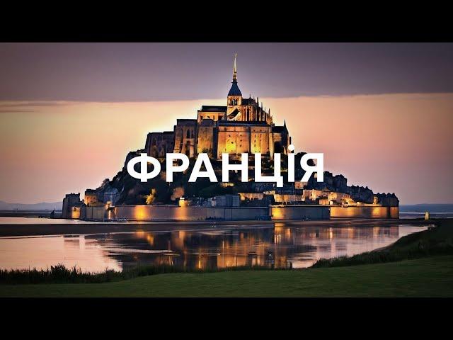 Франція. Дім на колесах за 1€/день, найвеличніший замок. Париж, Дінан, Аннесі | PL, CZ, SK subtitles