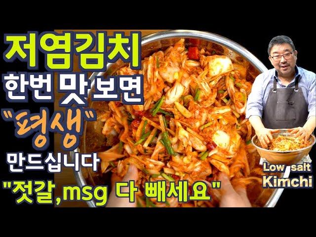 Fermented juice made from cabbage, Cabbage Water Kimchi, JUNTV special