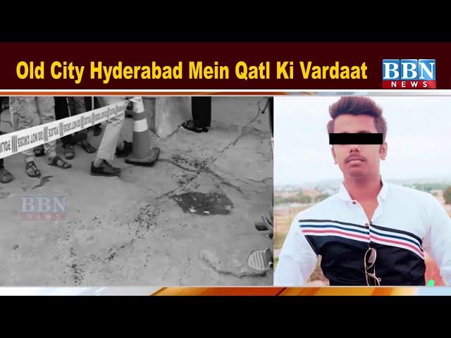 Old City Hyderabad Mein Qatl Ki Vardaat | BBN NEWS