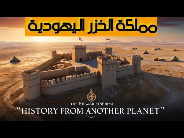 The Jewish Khazar Kingdom: The Full Story Behind a Mysterious Empire