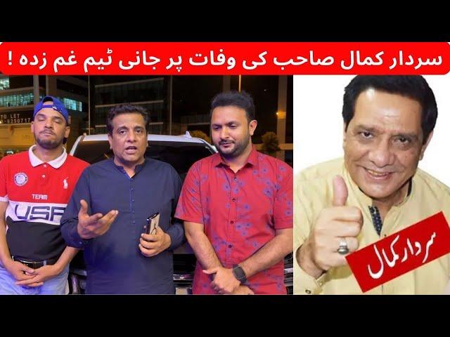 Sardar Kamal sahab ki wafaat par Jani Team Gamzada ! Salman Arshad Official