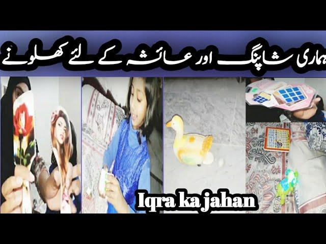 Toys and hair brush for Ayesha | happy moments | iqra ka jahan | Family vlogs | Couple vlogs |