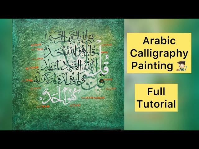 How To Write Surah Ikhlaas On Canvas With Brush For Beginners‍ Muhammad Amjad Alvi Urdu/Hindi