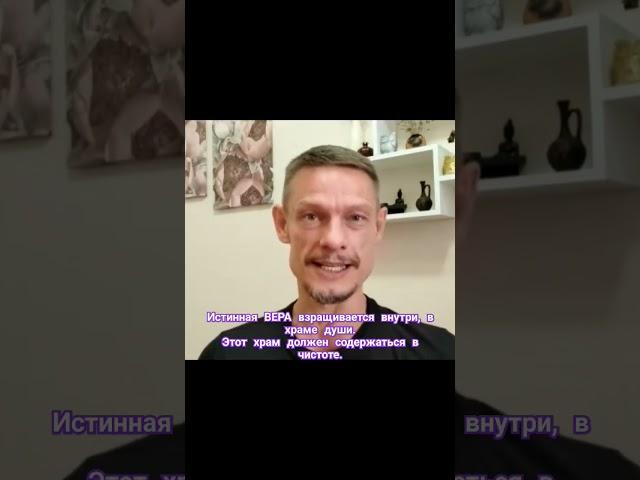Храм рядом, он внутри тебя. #род #силарода
