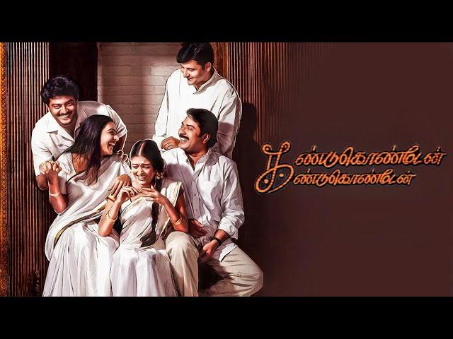 Kandukondain Kandukondain Full Movie | Mammootty | Ajith | Tabu | Aishwarya Rai | AR Rahman | Rajiv