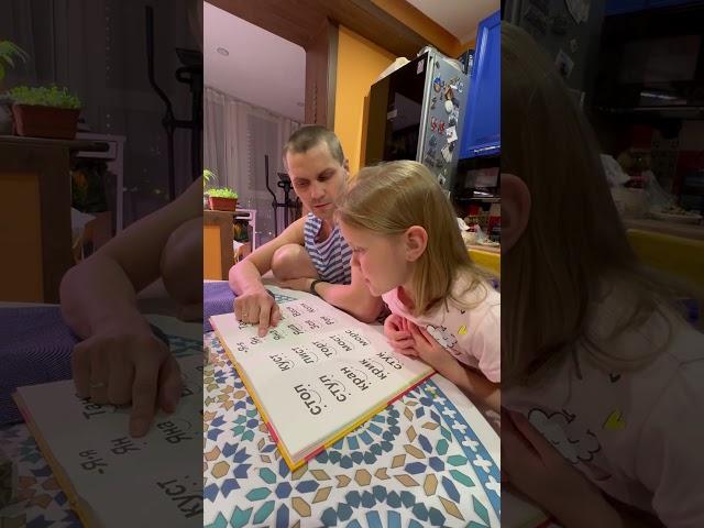 Скоро в школу#чтение #первыйразвпервыйкласс #учимсячитать #школа #school #reading #family