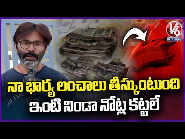 Corruption Allegations On Manikonda Municipal DEE Jyoti By Her Husband | V6 News