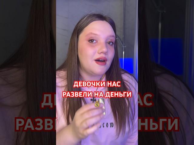 БЬЮТИ ИНДУСТРИЯ ВПАРИЛА НАМ ЭТО 