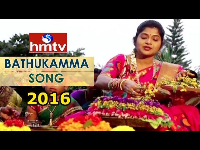 HMTV Bathukamma Song 2016 | Bangaru Bathukamma | HMTV Special