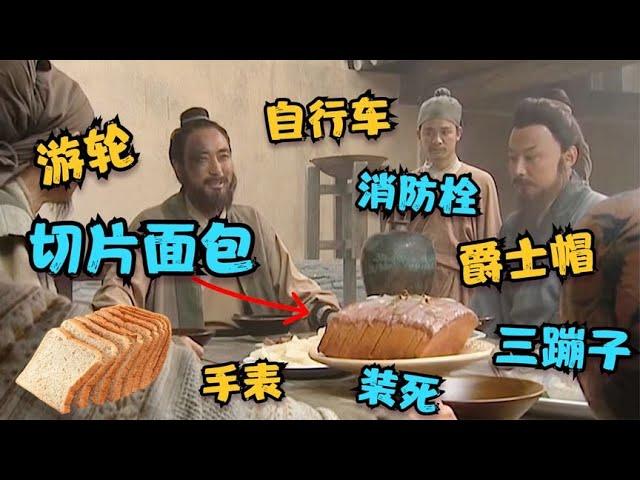 盘点央视版《水浒传》搞笑有趣的穿帮镜头！王伦请杨志吃切片面包