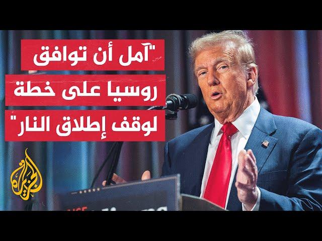 الرئيس الأمريكي دونالد ترمب: سأرحب بعودة زيلنسكي إلى البيت الأبيض مجددا