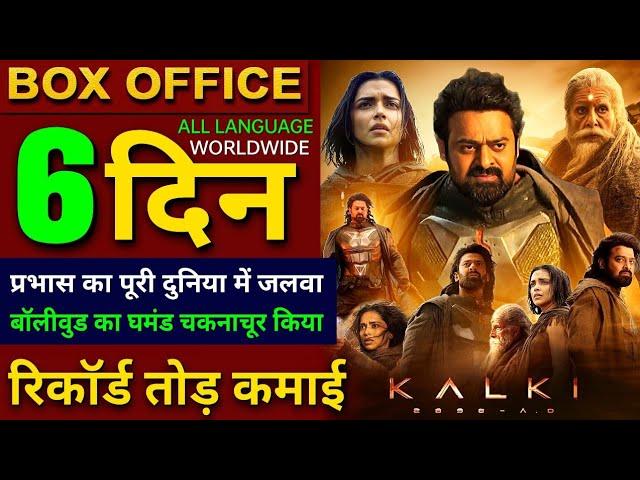 Kalki Box office collection, Prabhas, Kalki 2898AD 5th Day Collection worldwide, Kalki Movie Review,