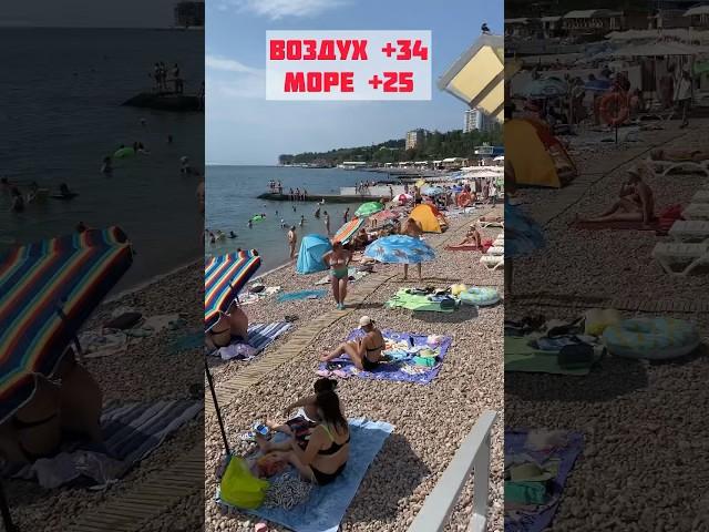 Крым , Гурзуф - 17 июля 2024 - к нам пришла страшная жара ️ #крым #отдыхвкрыму #гурзуф #вильгина