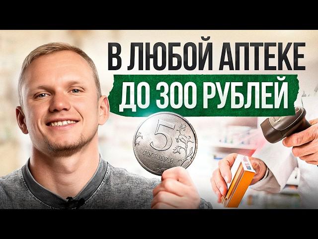 Нутрициолог посоветовал 5 лучших аптечных средств за копейки