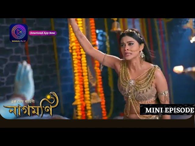 Ishq Ki Dastaan Naagmani | এক প্রেম কাহিনী নাগমণি | Mini Episode 408 | Enterr10 Bangla