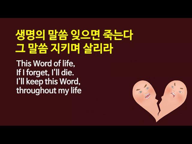 잊으면 죽는다 / If You forget, You will die