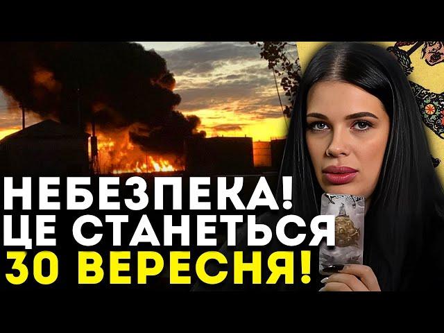 ТРИВОГА СПРАЦЮЄ, АЛЕ БУДЕ НАДТО ПІЗНО! ЦІ МІСТА ПІД ЗАГРОЗОЮ! - ВІДЬМА МАРІЯ ТИХА