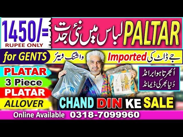 Azadi Sale Offer Allover 2pc / Paltar 3pc printed |     J. Washandware for jents available on KHT️