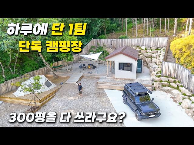 한국에서 가장 완벽한 "완성형" 프라이빗 캠핑장  | 잼보리캠핑장