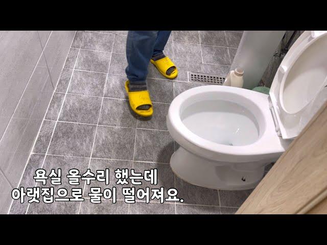 변기 정심 제대로 설치하는 방법 ㅣ ps-누수업자