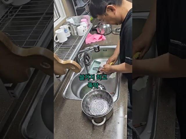 @okok9564 #퇴근후 #살림남 #일상 #다리미질 #단추달기   #설거지 #housekeeping #dishwashing