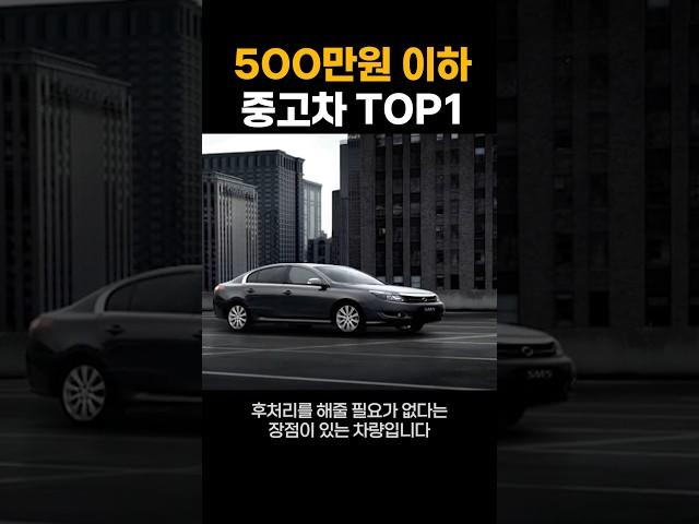 가성비 저렴한 중고차 TOP1