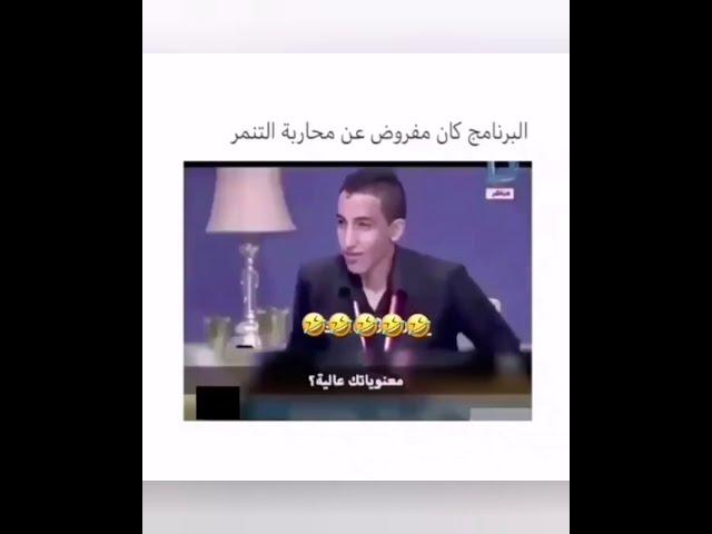 أكثر مقطع ضحكت عليه بحياتي(#2)