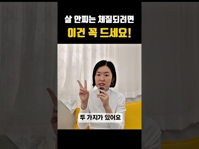 살 안찌는 체질로 확 바꿔주는 식이섬유