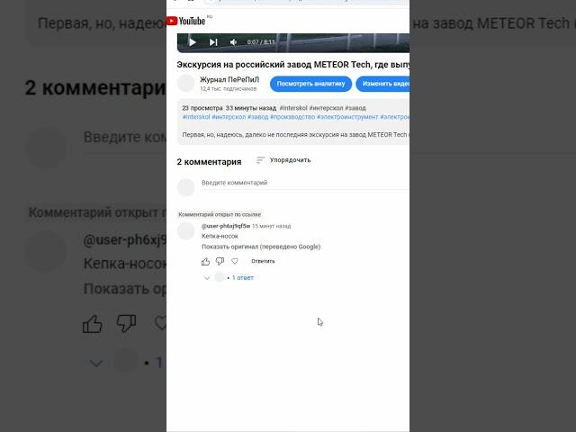 Переводчик Google жжОт и отжигАЕт