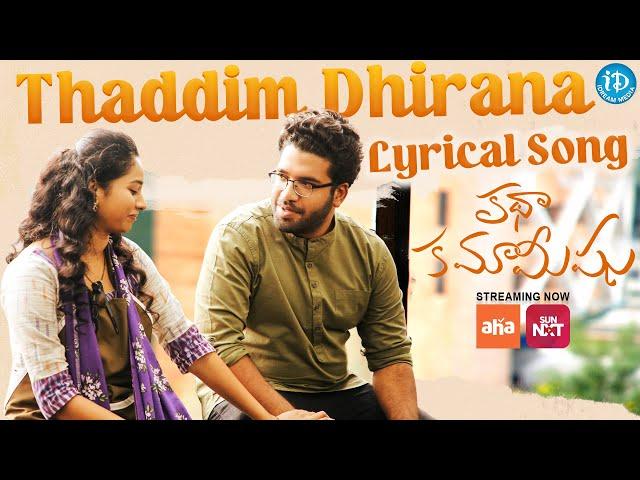 Thaddim Dhirana 4K Lyrical Video Song - Katha Kamamishu | RR Dhruvan, Kittu, S.P. Charan, Sunitha