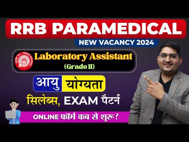 RRB Paramedical vacancy 2024Laboratory Assistant (Grade II) Notification, Syllabus, Exam Pattern