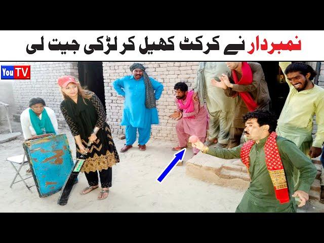 Number Daar Circket Match Funny | Top Funny Video | New Funny Punjabi Comedy Video 2024 | You Tv HD