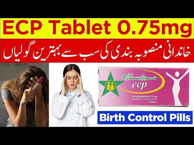 ECP Tablet 0.75mg | ECP Tablets Green Star | Emergency Contraception Pills | ECP Tablet Side Effects