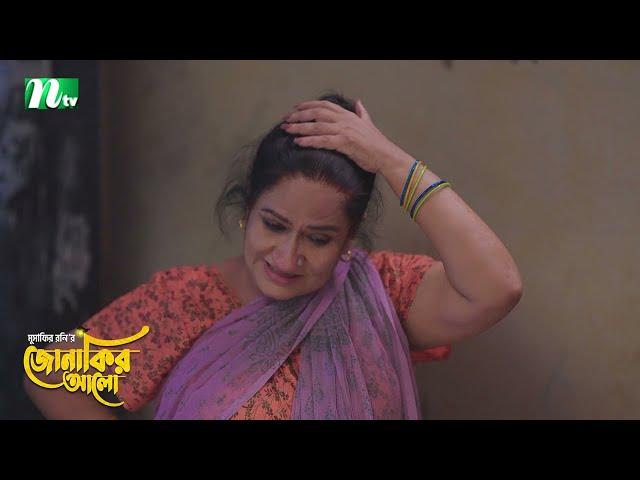 নীরবকে চর মারলেন নাদিয়া  | Jonakir Alo | New Bangla Natok 2024