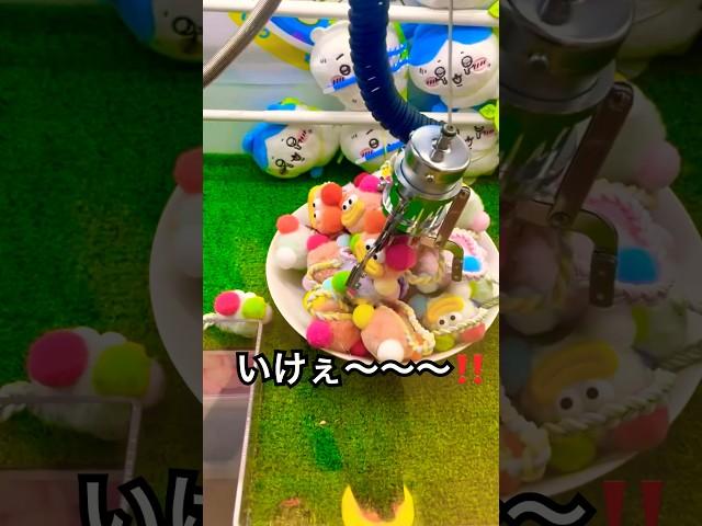 #ufoキャッチャー#クレーンゲーム #shortvideo #youtubeshorts 