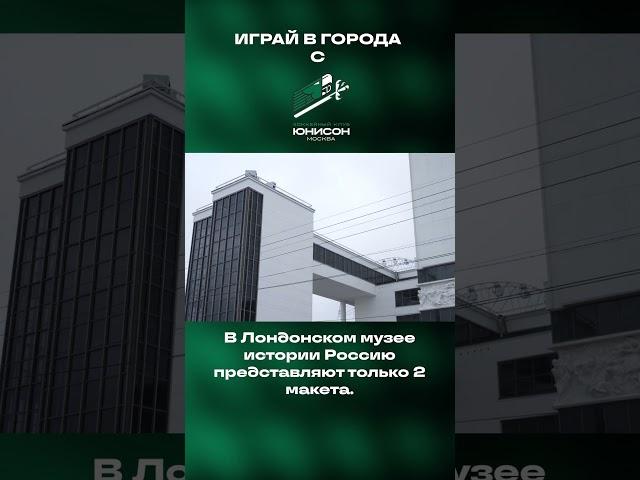 Ростовский театр драмы имени Горького  #игра_в_города #юнисон