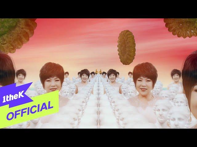 [MV] Kim Yonja(김연자) _ Ssuk Duk Koong(쑥덕쿵)