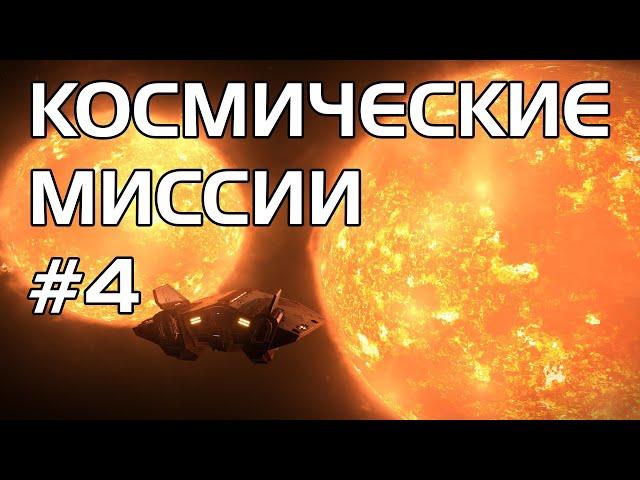 Elite: Dangerous | Чёрный ящик: операция по спасению