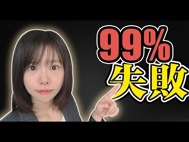 Youtube賺錢 | 為何99%的YouTube頻道都走向失敗？ | YouTube推薦算法深度剖析