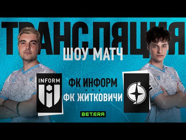 ФК Информ vs ФК Житковичи // МЕДИАЛИГА Беларусь // МЕДИАФУТБОЛ в Гомельская область