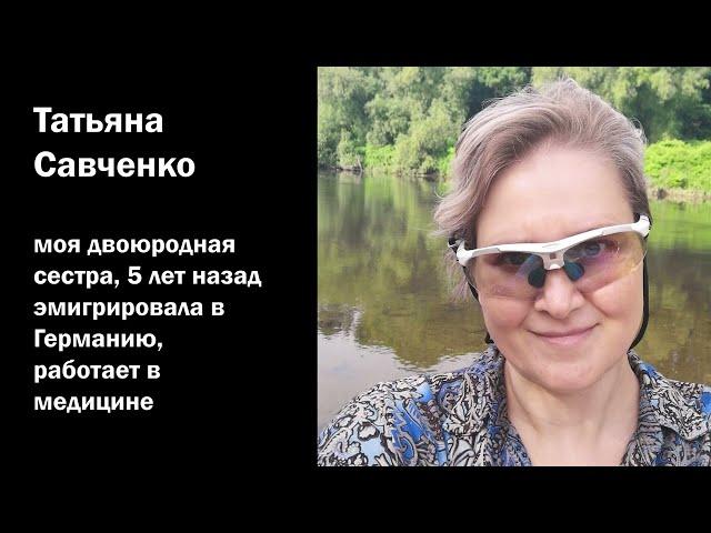 Имею мнение Хочу сказать Татьяна Савченко