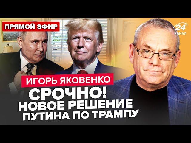 ЯКОВЕНКО: ЕКСТРЕНЕ рішення Путіна і Трампа. У Білорусі готують ЖАХЛИВЕ. Кінець YouTube в РФ