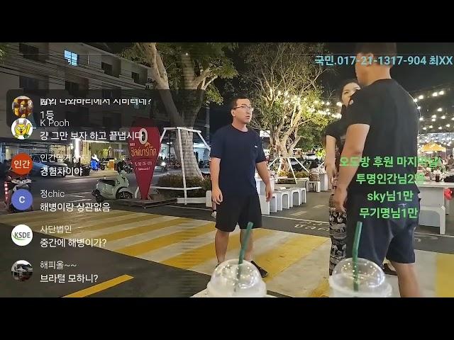 태국법자TV - 한국인을 폭행 อินฟลูฯเกาหลี หนุ่มเกาหลี ทะเลาะกับคนเกาหลีที่พัทยา