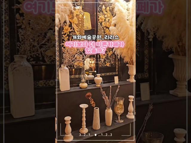 인생샷1000장각 곳곳이 포토존인 넘이쁜카페  #예쁜카페 #카페추천 #카페맛집 #브런치맛집
