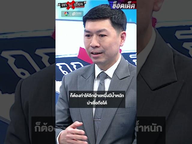 หลักฐาน "39 ล้าน" โผล่มัดทนายดัง