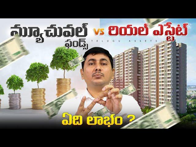 Mutual Funds VS Real Estate: Which is better?