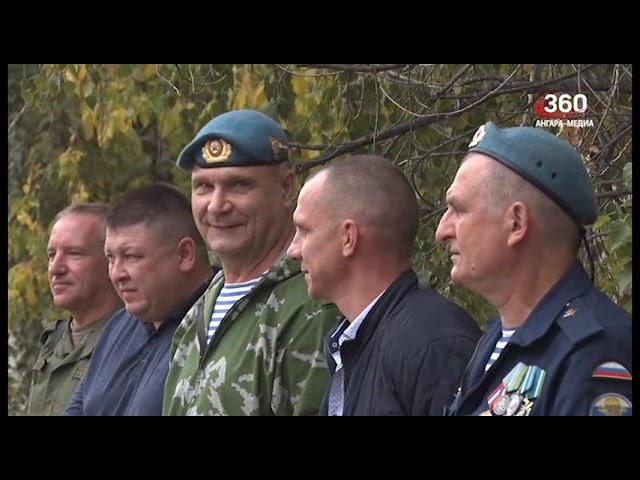 Новости "360 Ангарск" выпуск от 26 09 2022