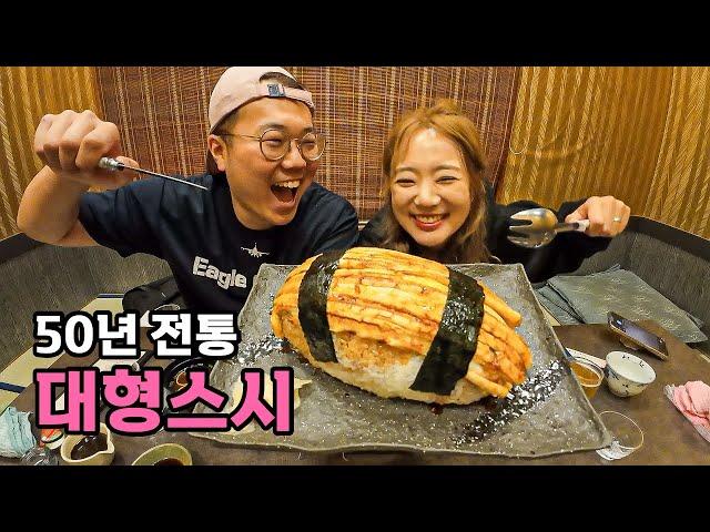 50년을 이어온 유쾌한 대형 초밥집 - (Feat.빈틈여행) [75]