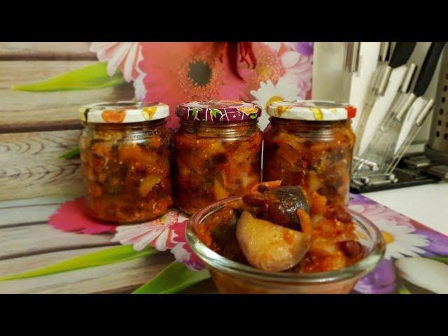 ТАКОГО ВЫ ТОЧНО НЕ ЕЛИ!!!НЕРЕАЛЬНО ВКУСНЫЙ САЛАТ ИЗ БАКЛАЖАНОВ НА ЗИМУ!!!