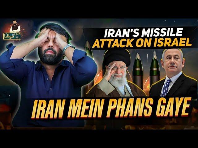 Iran Attacked Israel   stuck in Tehran ⁉️ Flights closed | World War 3 broke out